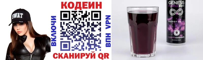 как найти закладки  Иннополис  Кодеин напиток Lean (лин) 