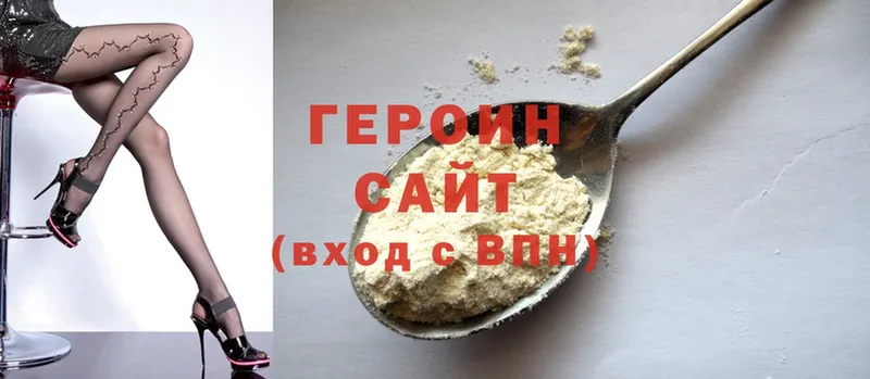 ГЕРОИН афганец  Иннополис 