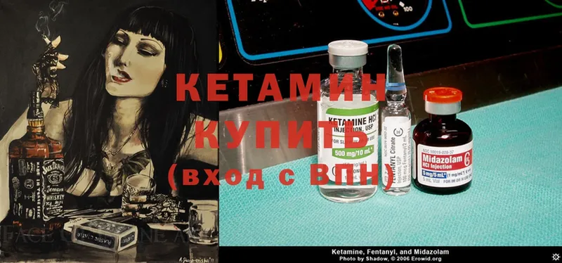 наркотики  Иннополис  Кетамин ketamine 