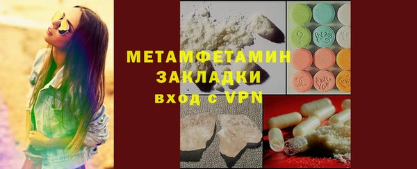 метамфетамин Нефтегорск