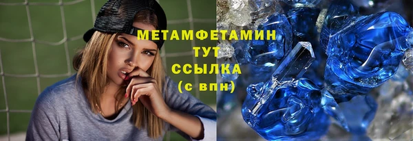 метамфетамин Нефтегорск