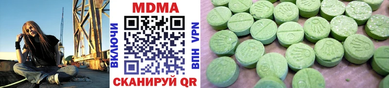 MDMA кристаллы  купить наркоту  Иннополис 