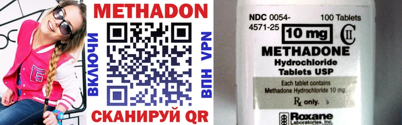 как найти   Иннополис  Метадон methadone 