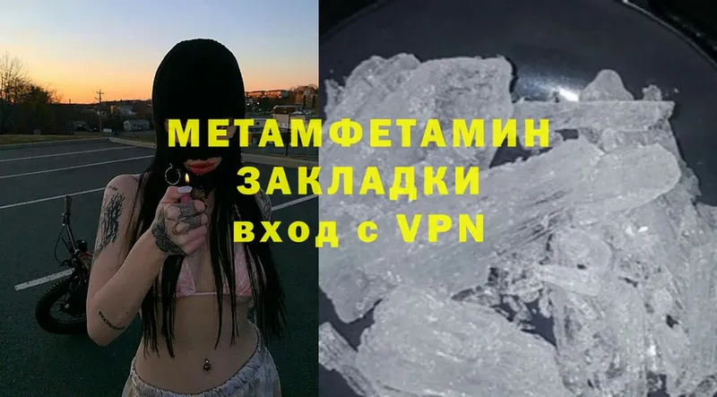 Первитин Methamphetamine  Иннополис 