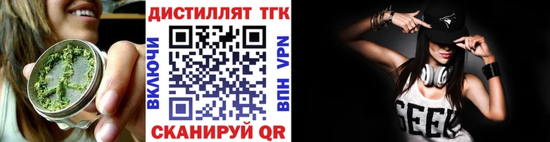 Дистиллят ТГК концентрат  OMG ссылка  Иннополис  где купить  